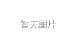 沙河均匀锈蚀后网架结构杆件轴压承载力试验研究及数值模拟